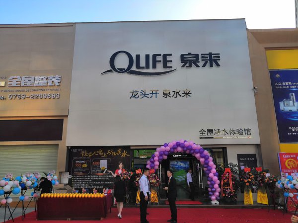 廣東湛江泉來(lái)建材城旗艦店